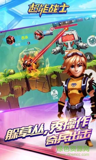 超能戰(zhàn)士?jī)?nèi)購(gòu) v2.1.800 安卓版 2