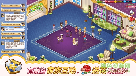 全民小鎮(zhèn)蘋果版 v2.18.0 官方iphone版 1