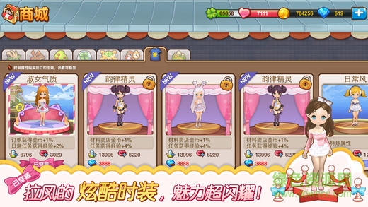 全民小鎮(zhèn)蘋果版 v2.18.0 官方iphone版 0