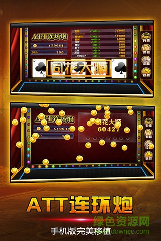 連環(huán)奪寶手機版九游平臺 v4.5.1 安卓版 0