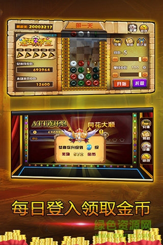 連環(huán)奪寶九游uc下載