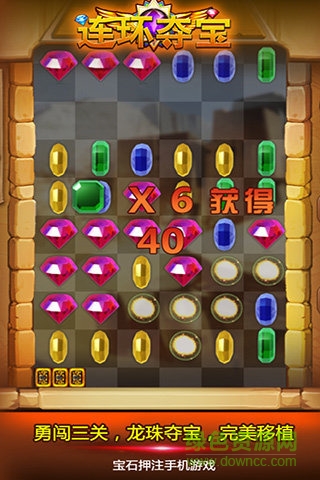 連環(huán)奪寶九游uc