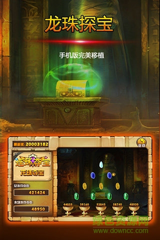 連環(huán)奪寶手機版九游平臺 v4.5.1 安卓版 4