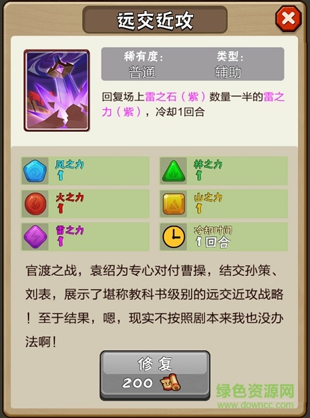 挑斗三國手游百度版