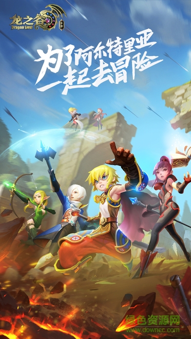 龍之谷阿爾特里亞手游