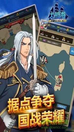 大航海威力加強版 v1.0 安卓版 1