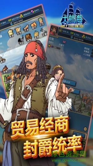 大航海威力加強版 v1.0 安卓版 2