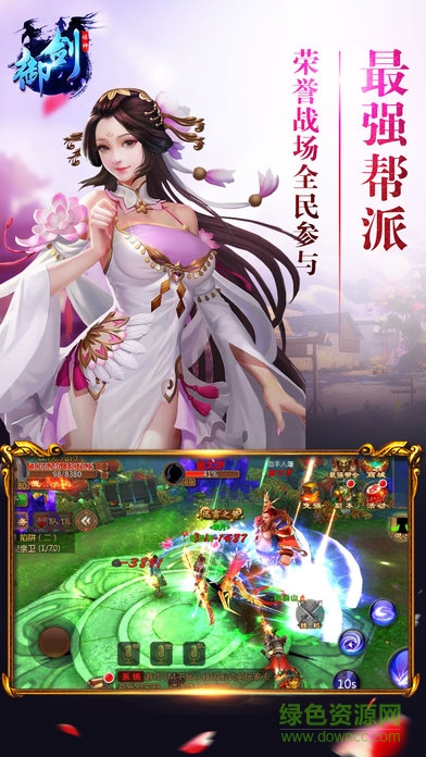 御劍誅神 v1.0 安卓版 0