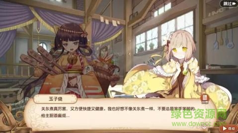 料理次元九游賬號(hào)版2