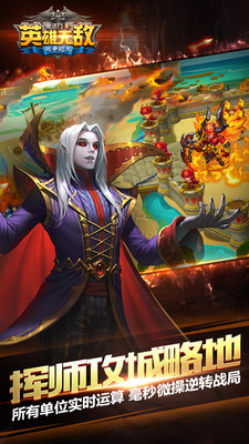 魔法門之英雄無敵戰(zhàn)爭(zhēng)紀(jì)元內(nèi)購(gòu) v1.0.223 安卓無限鉆石版 2