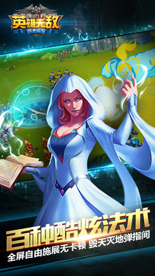 魔法門之英雄無敵戰(zhàn)爭(zhēng)紀(jì)元內(nèi)購(gòu) v1.0.223 安卓無限鉆石版 1