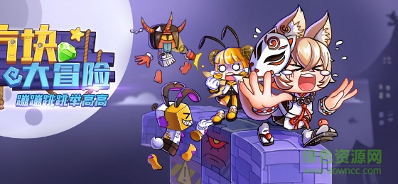 方塊大冒險手游 v1.0.7 官網(wǎng)安卓版 0