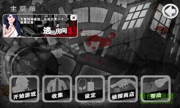 口袋偵探2中文版 v8.1.2.4 安卓版 1