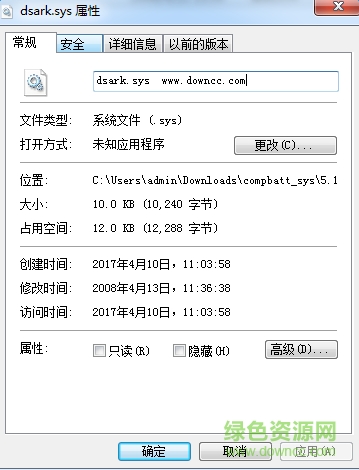 dsark.sys文件 免費(fèi)版 0