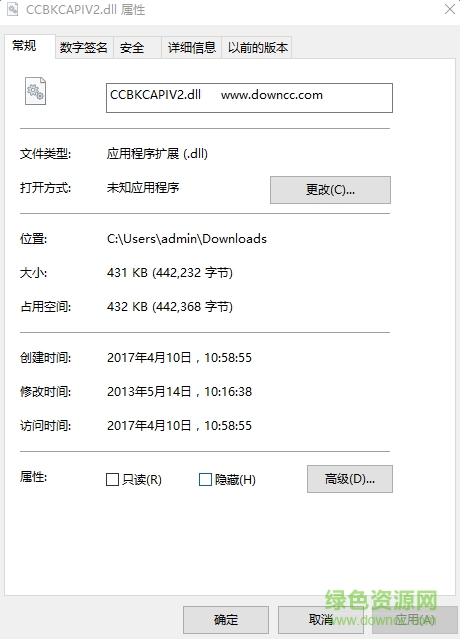 ccbkcapiv2.dll文件0