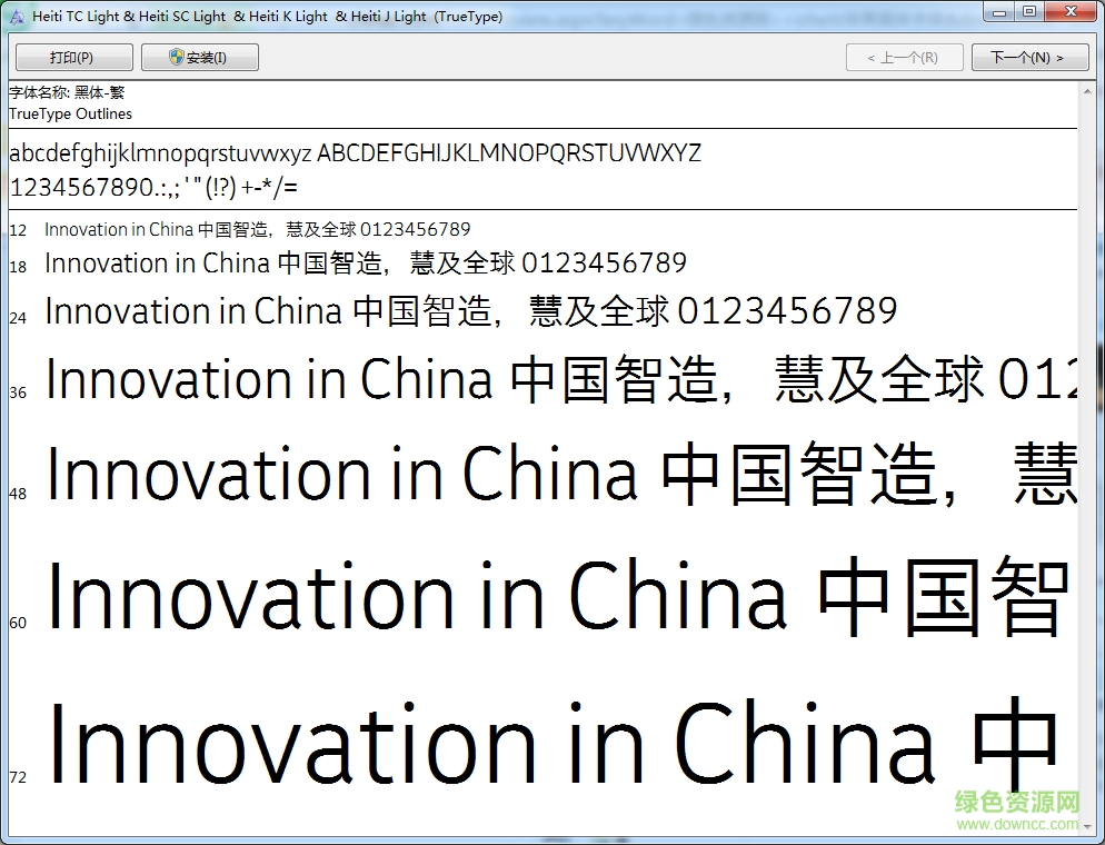 stheitik light ttf 0