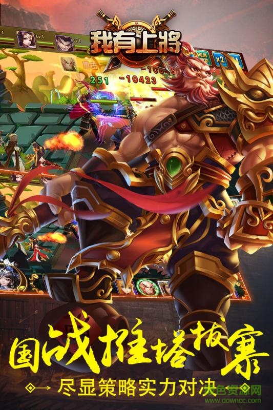 我有上將手游九游版1