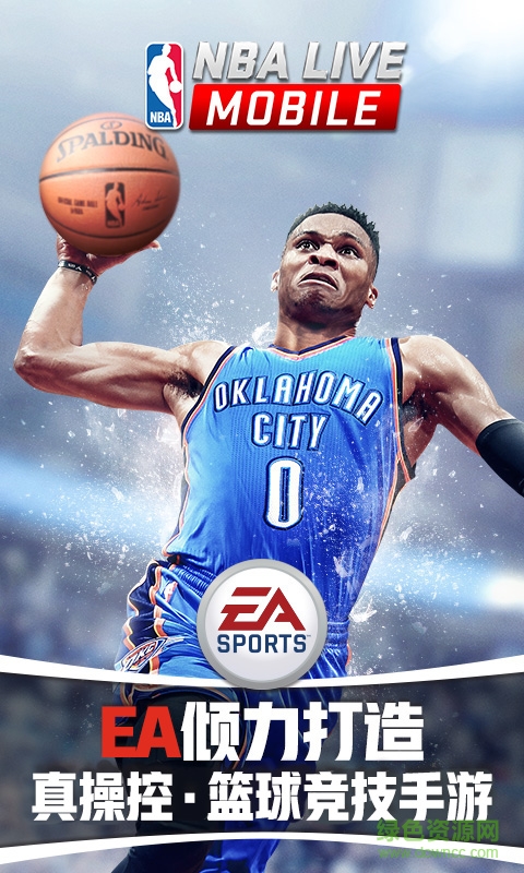 nba live免谷歌移動(dòng)版 v1.2.31 安卓無(wú)限金幣版 0