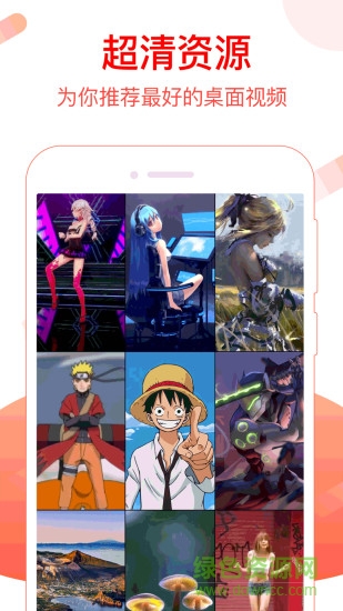 火螢視頻桌面手機正式版