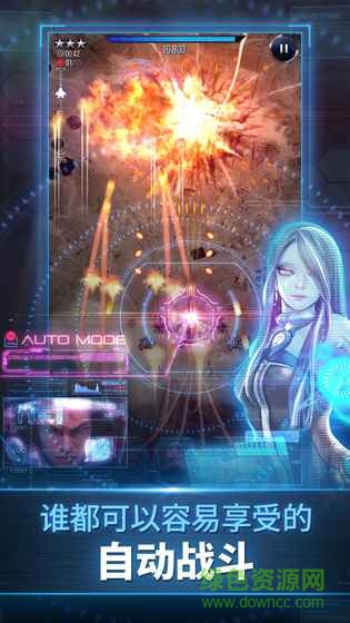 飛空突擊手游(Aero Strike) v1.0.5 安卓版 0