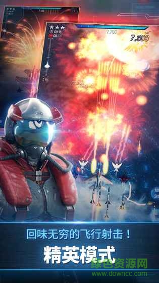 飛空突擊手游(Aero Strike) v1.0.5 安卓版 2