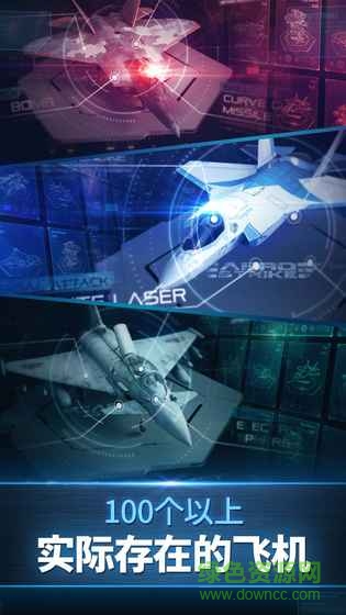飛空突擊手游(Aero Strike) v1.0.5 安卓版 4