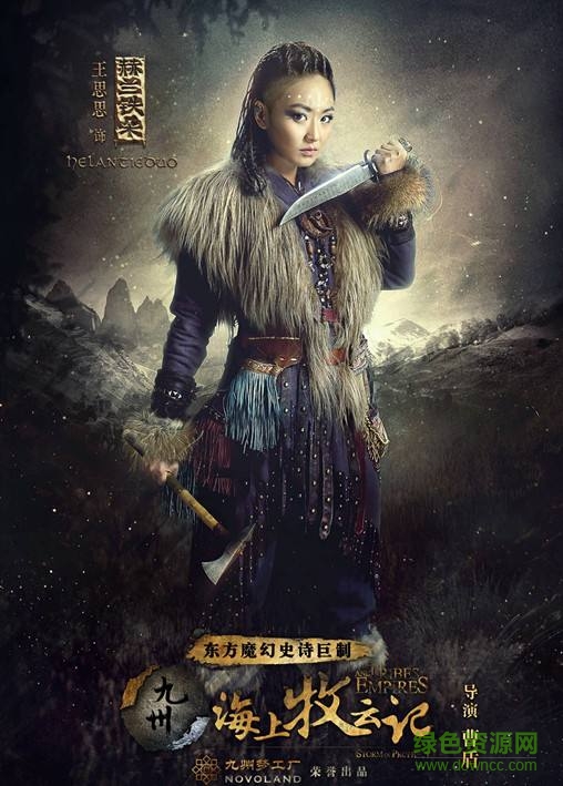 九州海上牧云記百度版