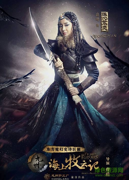 百度九州海上牧云記手游 v2.0 安卓版 0