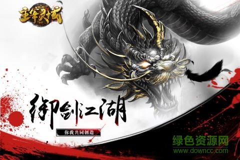 九游版主宰靈域手游 v4.0.0.3 安卓最新版 0