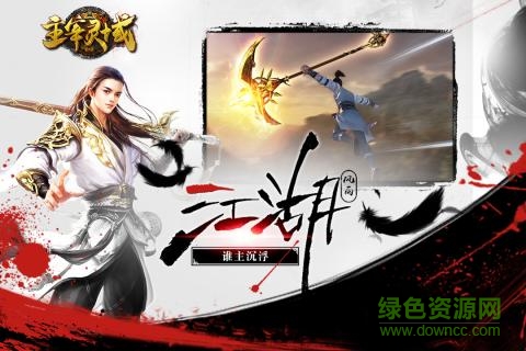 九游版主宰靈域手游 v4.0.0.3 安卓最新版 4