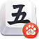 百度五筆輸入法 for mac
