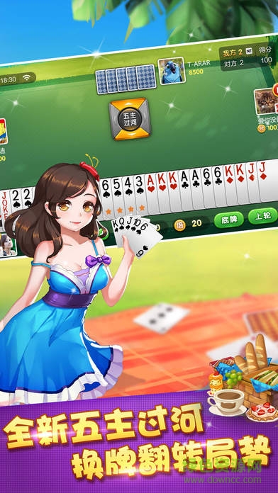 歡樂升級(騰訊)拖拉機 v4.3.1 安卓版 0