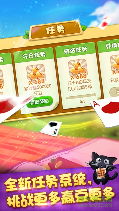 歡樂升級(騰訊)拖拉機 v4.3.1 安卓版 1