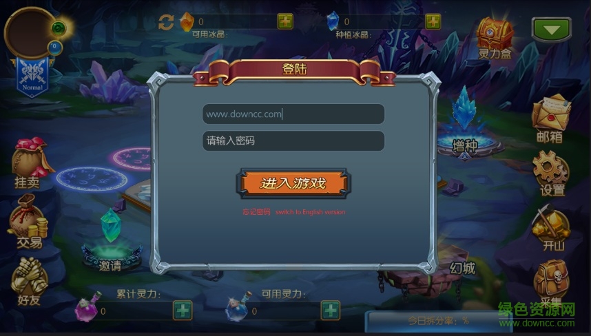 幻城理財手游下載