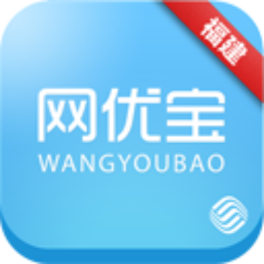 移動網(wǎng)優(yōu)寶手機版