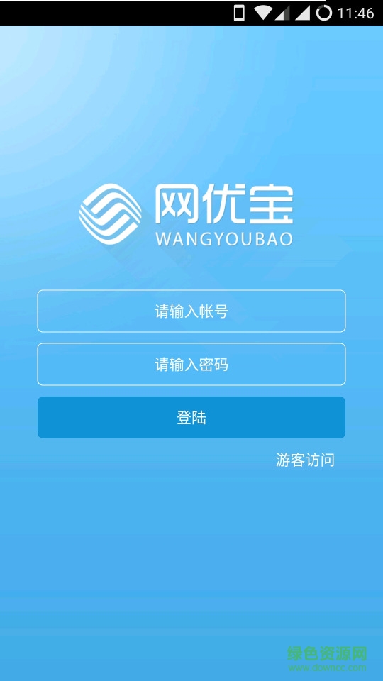 移動(dòng)網(wǎng)優(yōu)寶手機(jī)版