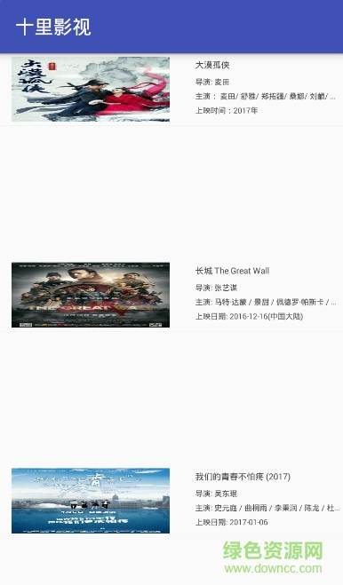 十里影視 v1.0 安卓版 0