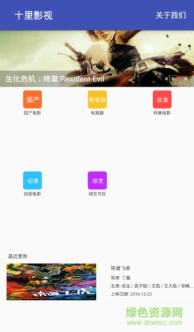 十里影视手机版