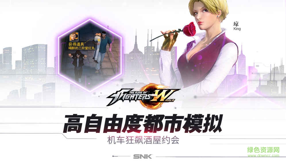 360版拳皇世界 v1.5.8 安卓版 0