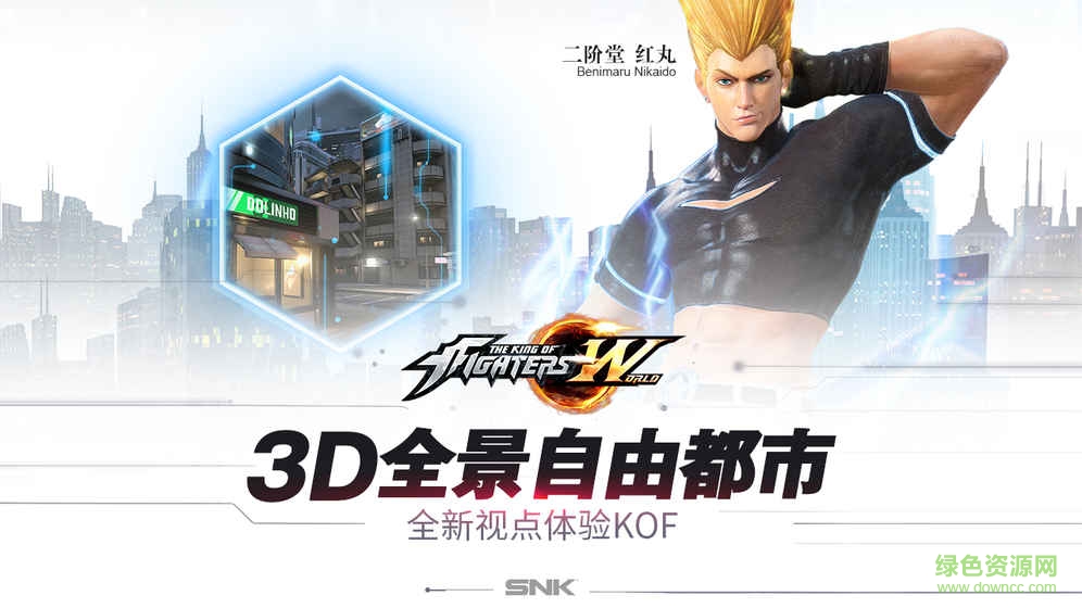 360版拳皇世界 v1.5.8 安卓版 3