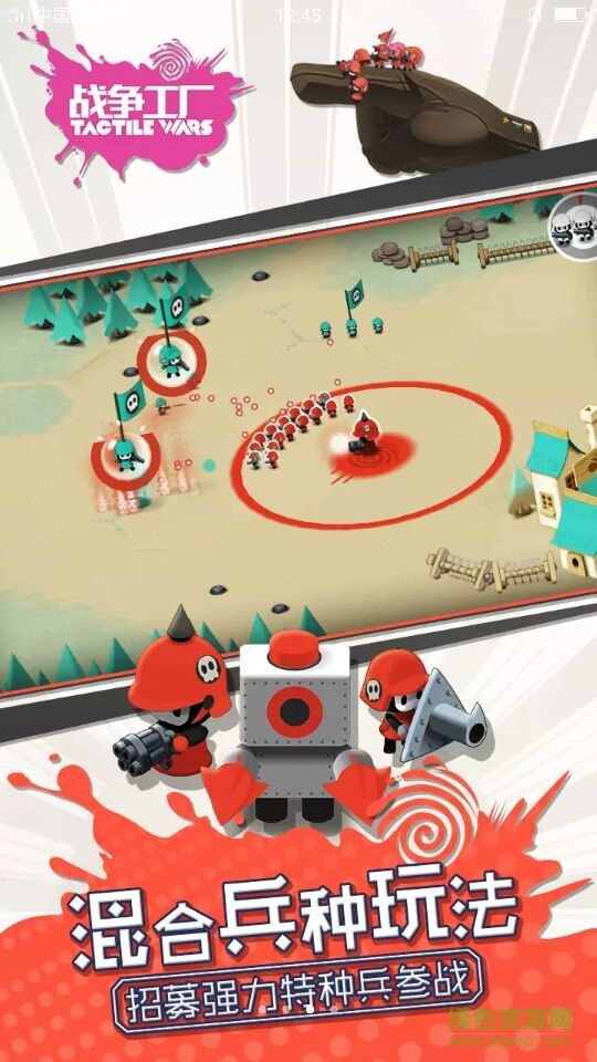 戰(zhàn)爭工廠oppo版