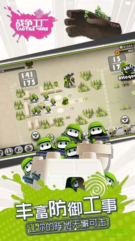 戰(zhàn)爭工廠oppo手機版 v1.1.1 安卓版 3