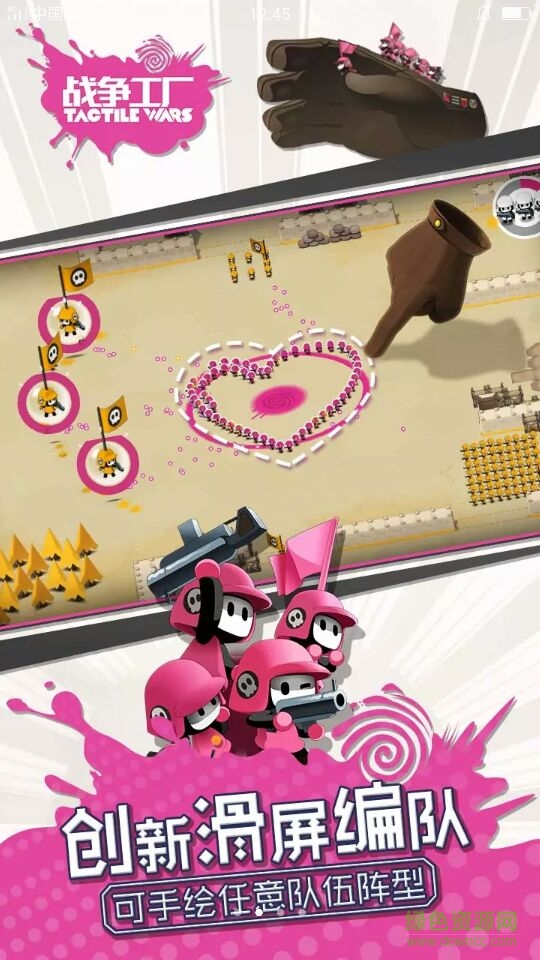 戰(zhàn)爭工廠oppo手機版