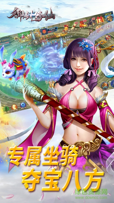 御龍修真手游 v1.0 安卓版 0