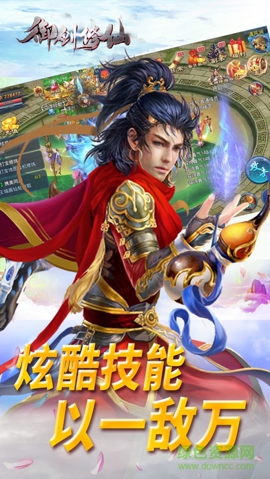 御龍修真手游 v1.0 安卓版 1