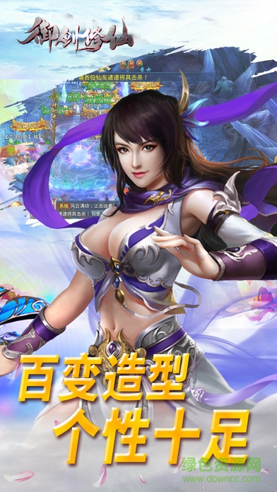 御龍修真手游 v1.0 安卓版 2