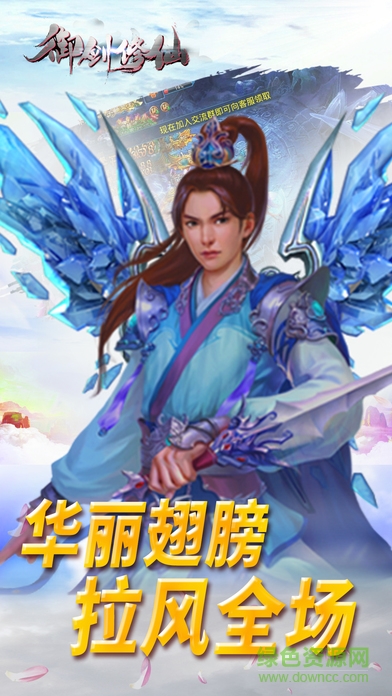 御龍修真手游 御龍修真手游