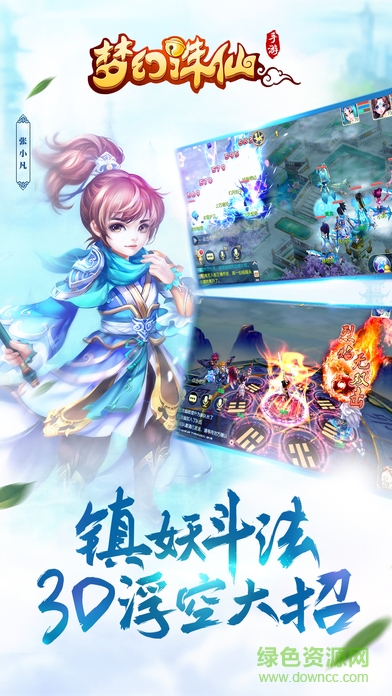 vivo版本夢(mèng)幻誅仙客戶端 v1.19.0 安卓版 3