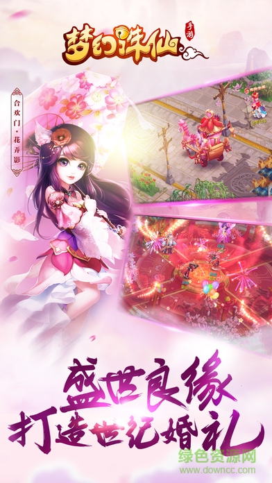 vivo版本夢(mèng)幻誅仙客戶端 v1.19.0 安卓版 0