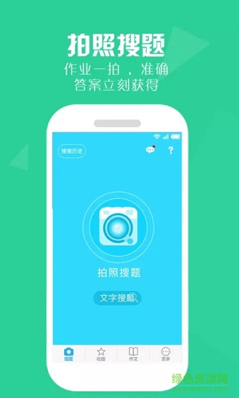 作业期app